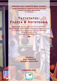 Φωτογραφία του περιγραφόμενου στοιχείου