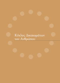 Φωτογραφία του περιγραφόμενου στοιχείου
