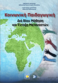 Φωτογραφία του περιγραφόμενου στοιχείου