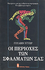 Εξώφυλλο έκδοσης