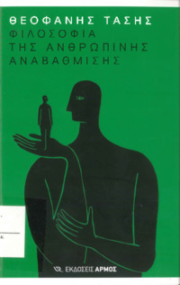 Φωτογραφία του περιγραφόμενου στοιχείου