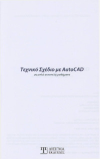 Φωτογραφία του περιγραφόμενου στοιχείου