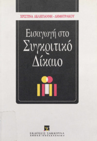 Φωτογραφία του περιγραφόμενου στοιχείου