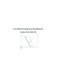 Αρχείο σε μορφή PDF