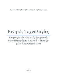 Φωτογραφία του περιγραφόμενου στοιχείου