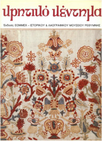 Item Thumb