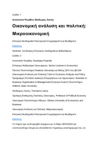 Φωτογραφία του περιγραφόμενου στοιχείου