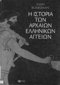 Φωτογραφία του περιγραφόμενου στοιχείου