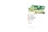 Φωτογραφία του περιγραφόμενου στοιχείου