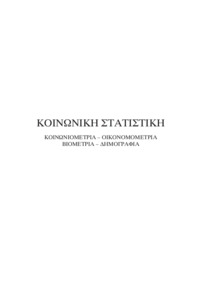 Φωτογραφία του περιγραφόμενου στοιχείου