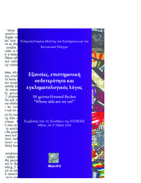 Φωτογραφία του περιγραφόμενου στοιχείου