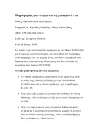 Φωτογραφία του περιγραφόμενου στοιχείου