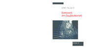 Αρχείο σε μορφή PDF