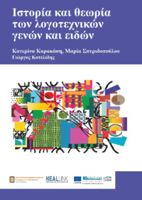 Φωτογραφία του περιγραφόμενου στοιχείου