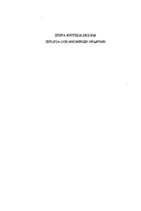 Φωτογραφία του περιγραφόμενου στοιχείου