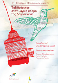 Φωτογραφία του περιγραφόμενου στοιχείου