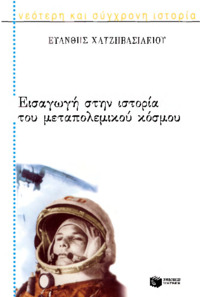 Φωτογραφία του περιγραφόμενου στοιχείου
