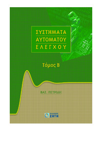 Φωτογραφία του περιγραφόμενου στοιχείου