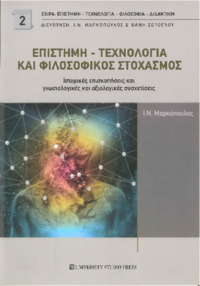Φωτογραφία του περιγραφόμενου στοιχείου