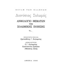 Φωτογραφία του περιγραφόμενου στοιχείου
