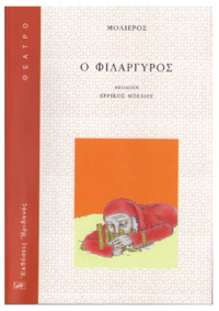 Φωτογραφία του περιγραφόμενου στοιχείου