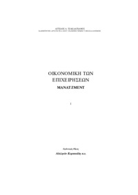Φωτογραφία του περιγραφόμενου στοιχείου
