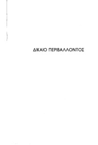 Φωτογραφία του περιγραφόμενου στοιχείου