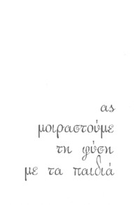 Φωτογραφία του περιγραφόμενου στοιχείου