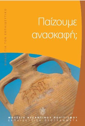 Φωτογραφία του περιγραφόμενου στοιχείου