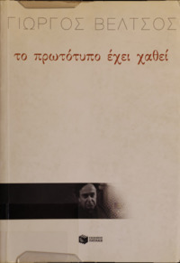 Φωτογραφία του περιγραφόμενου στοιχείου