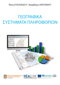 Φωτογραφία του περιγραφόμενου στοιχείου