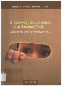 Φωτογραφία του περιγραφόμενου στοιχείου