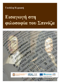 Φωτογραφία του περιγραφόμενου στοιχείου