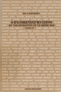 Φωτογραφία του περιγραφόμενου στοιχείου