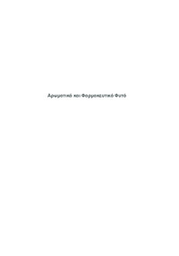 Φωτογραφία του περιγραφόμενου στοιχείου