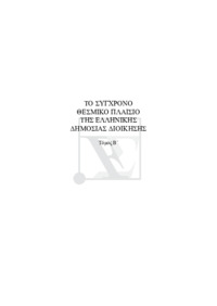 Φωτογραφία του περιγραφόμενου στοιχείου