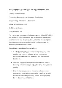 Φωτογραφία του περιγραφόμενου στοιχείου