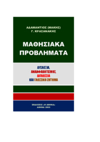 Φωτογραφία του περιγραφόμενου στοιχείου