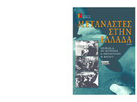 Φωτογραφία του περιγραφόμενου στοιχείου