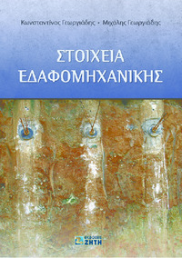 Αρχείο σε μορφή PDF