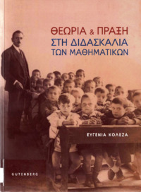 Φωτογραφία του περιγραφόμενου στοιχείου