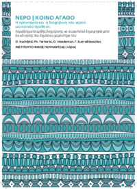 Φωτογραφία του περιγραφόμενου στοιχείου