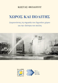 Φωτογραφία του περιγραφόμενου στοιχείου