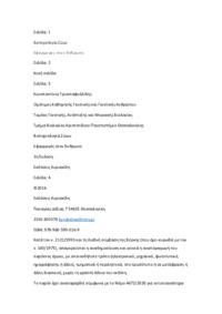 Φωτογραφία του περιγραφόμενου στοιχείου