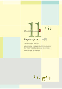 Φωτογραφία του περιγραφόμενου στοιχείου