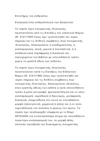 Φωτογραφία του περιγραφόμενου στοιχείου