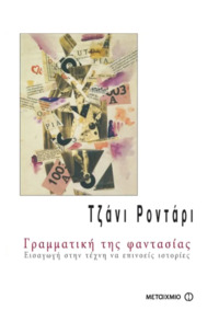 Εξώφυλλο έκδοσης