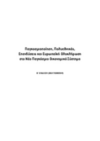 Φωτογραφία του περιγραφόμενου στοιχείου