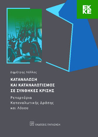 Φωτογραφία του περιγραφόμενου στοιχείου