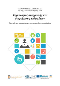 Φωτογραφία του περιγραφόμενου στοιχείου